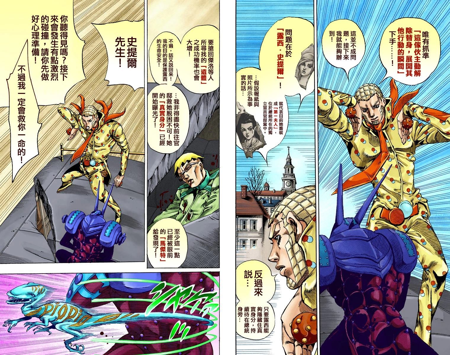第7部16卷全彩