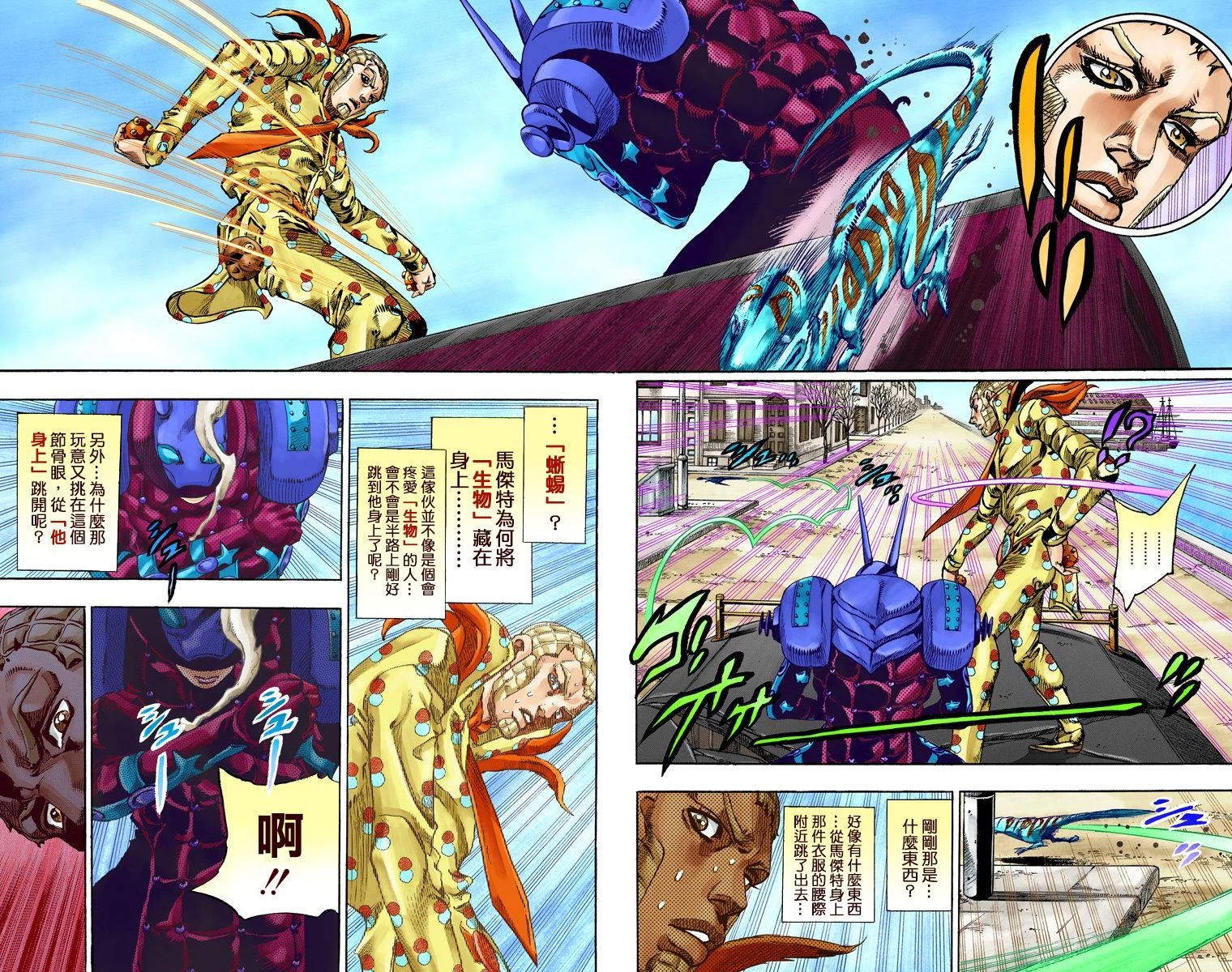第7部16卷全彩