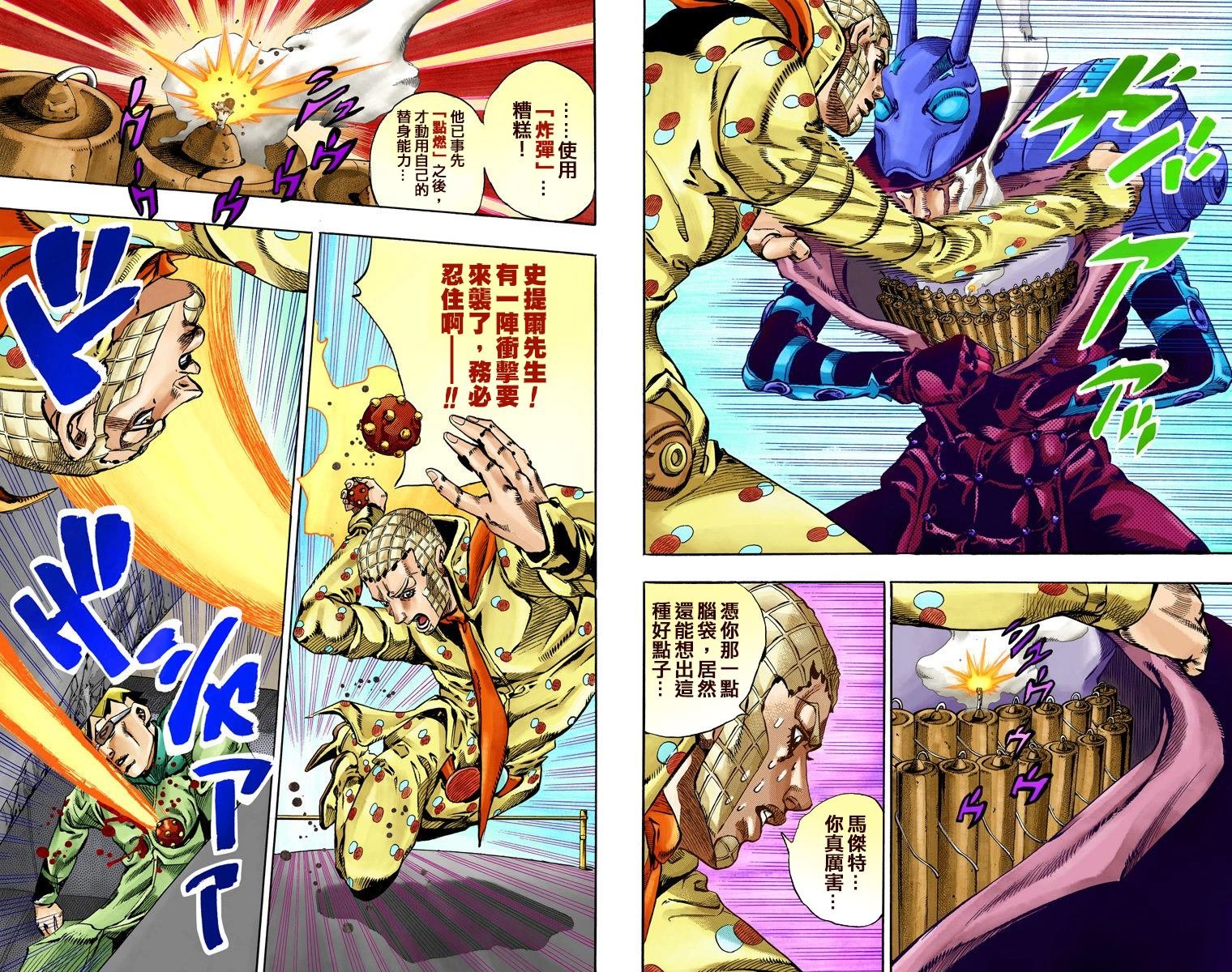第7部16卷全彩