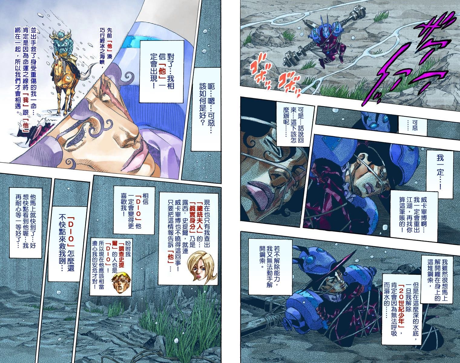 第7部16卷全彩
