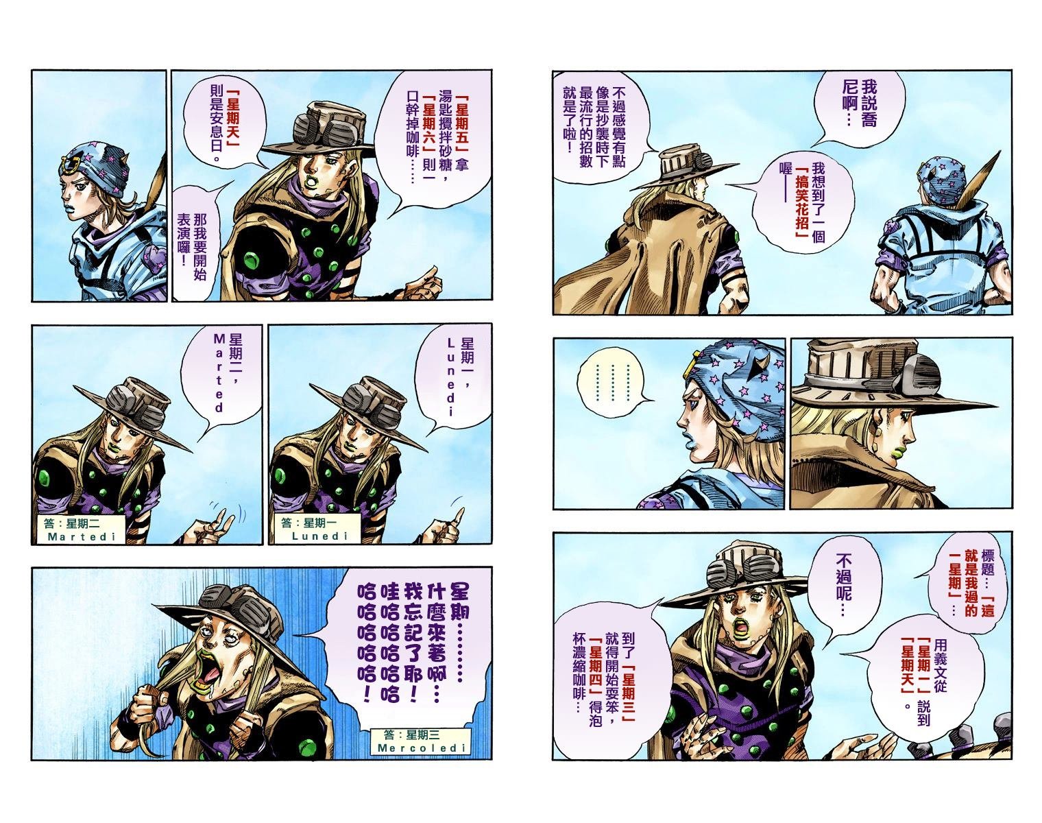 第7部16卷全彩