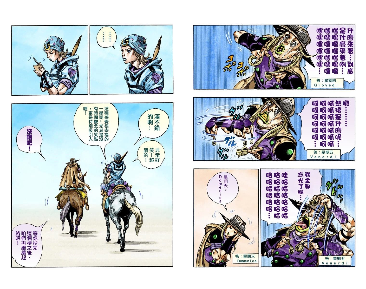第7部16卷全彩