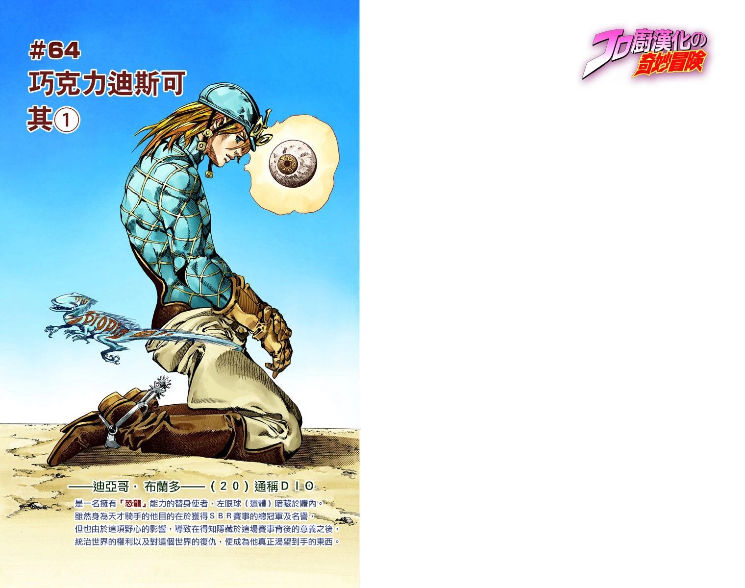 第7部17卷全彩