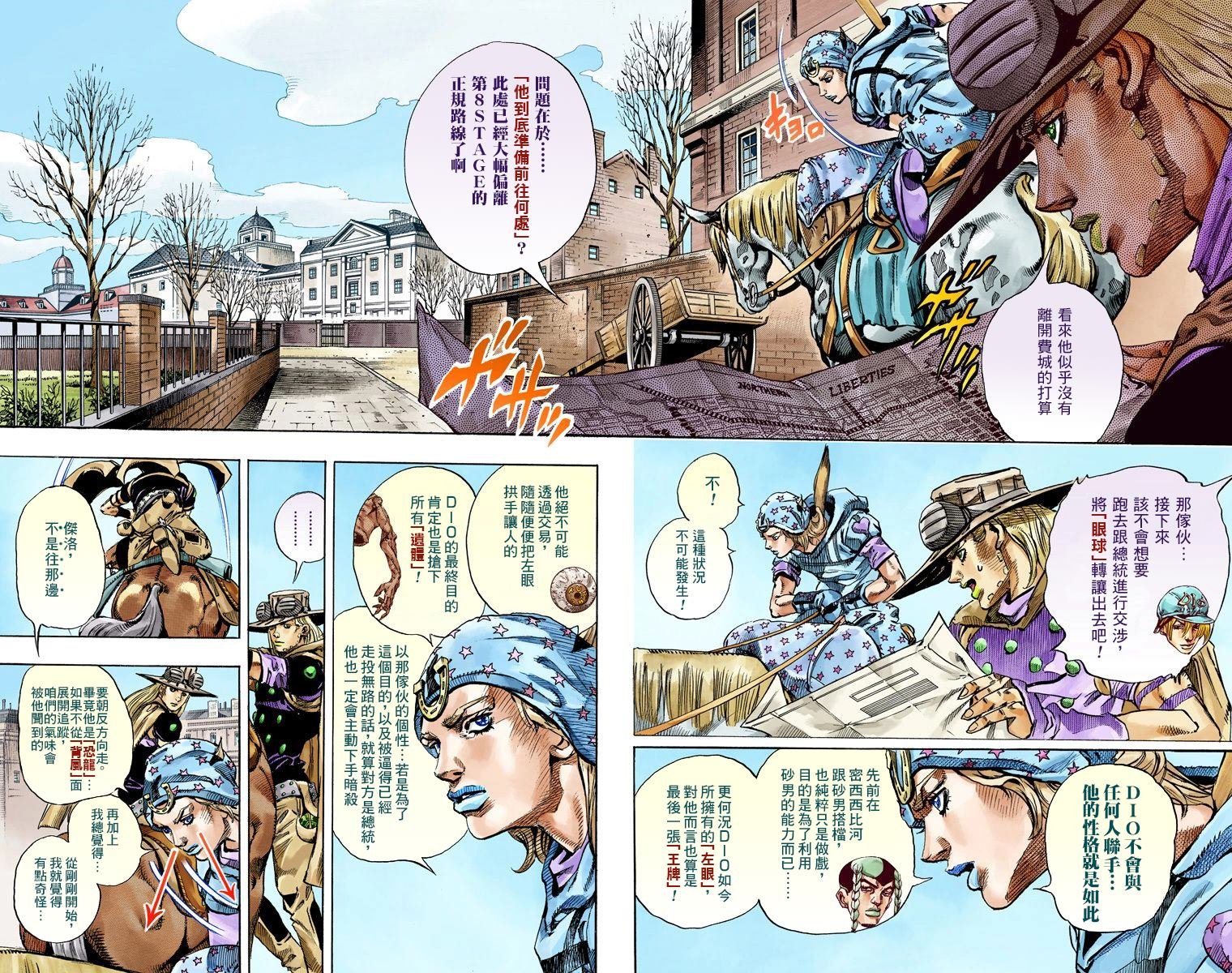 第7部17卷全彩