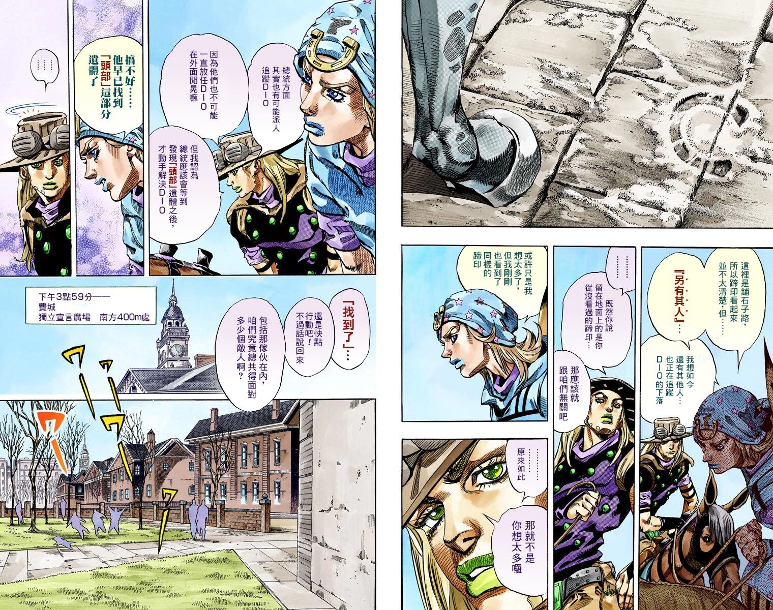 第7部17卷全彩