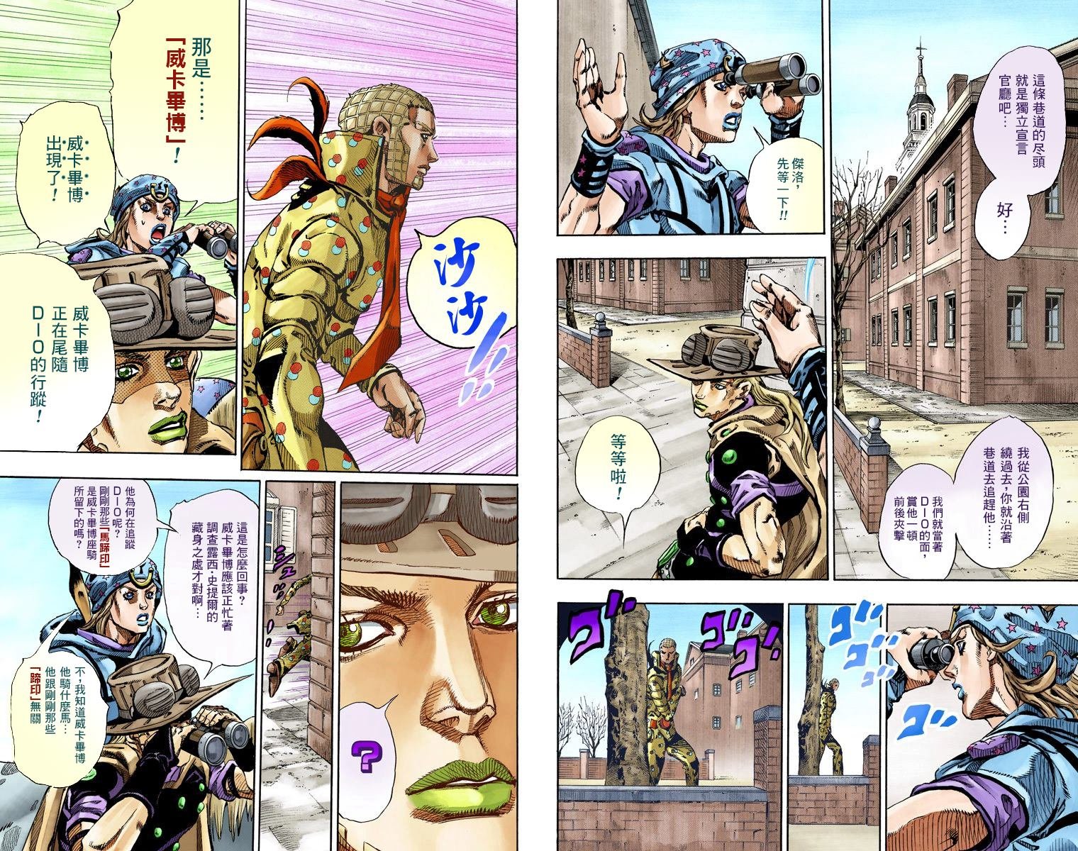 第7部17卷全彩
