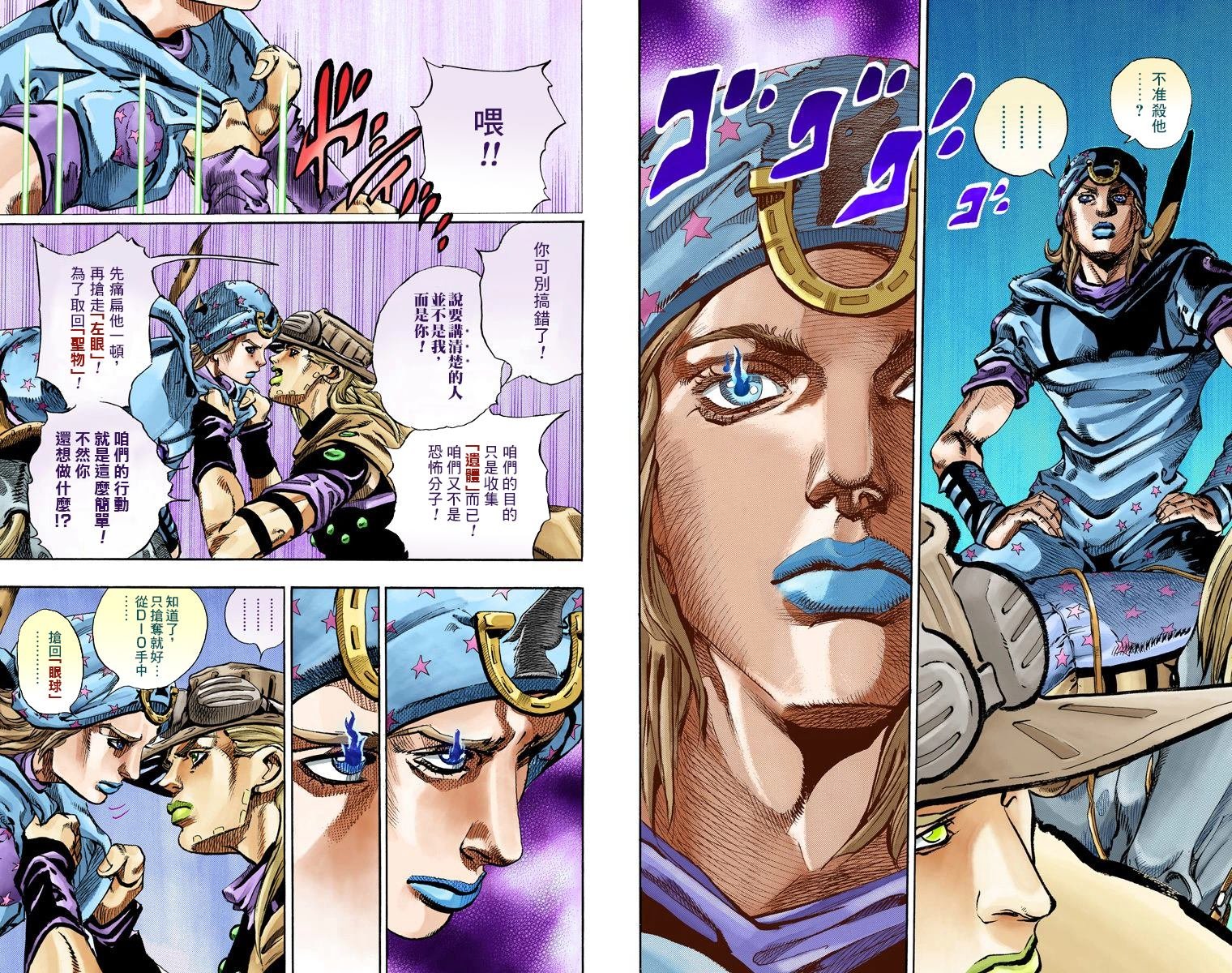 第7部17卷全彩
