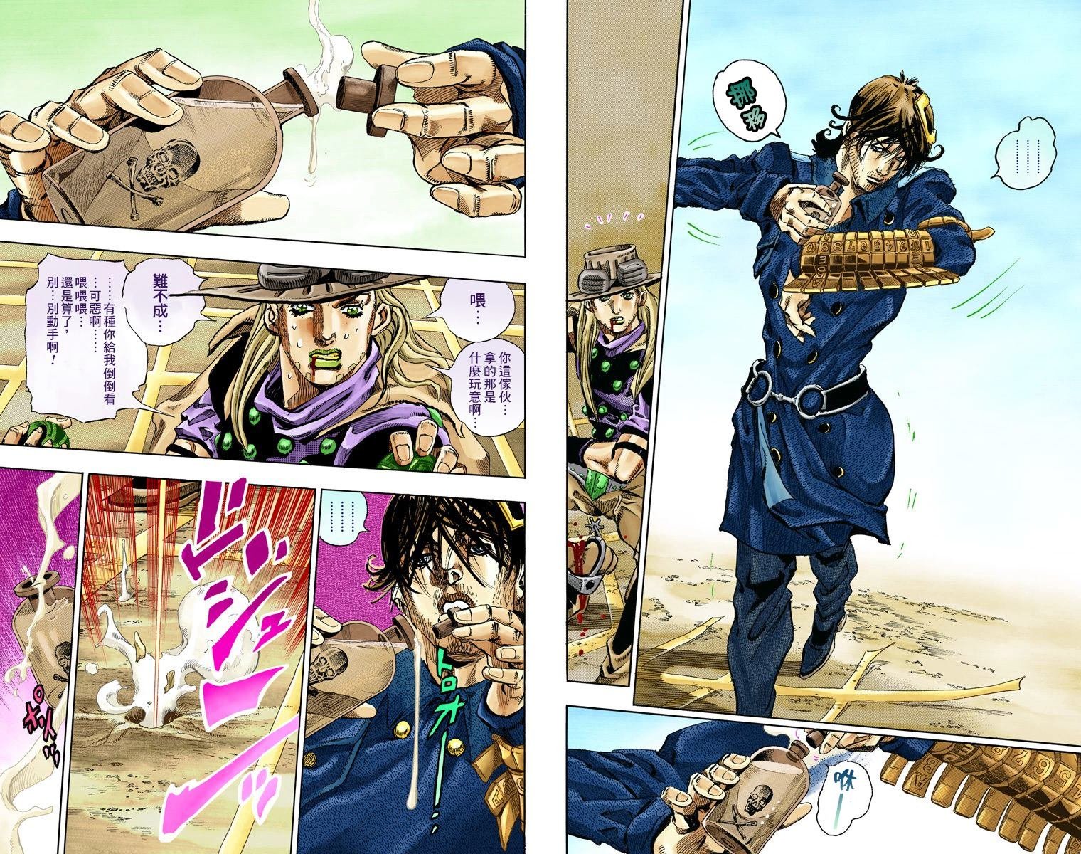 第7部17卷全彩
