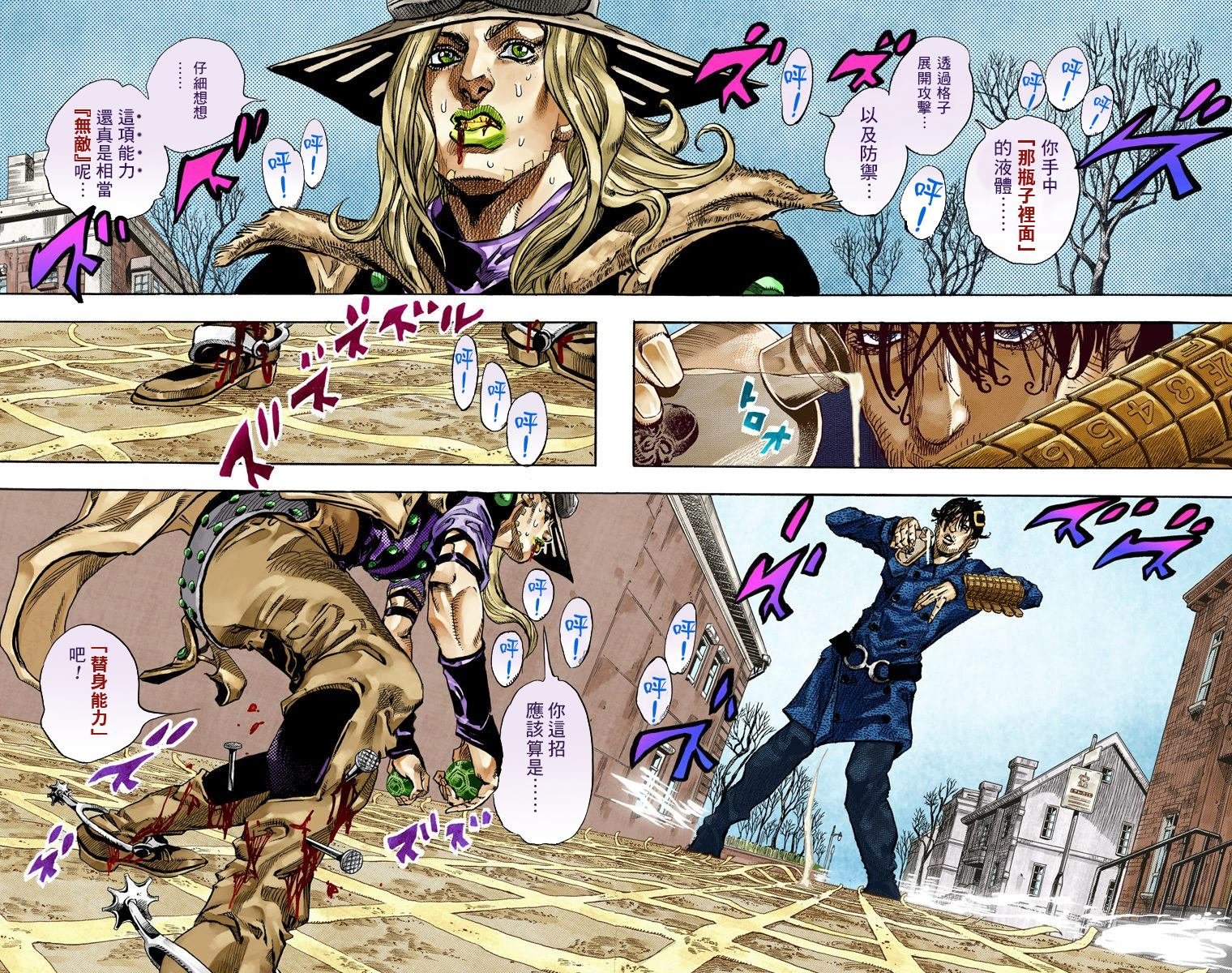 第7部17卷全彩