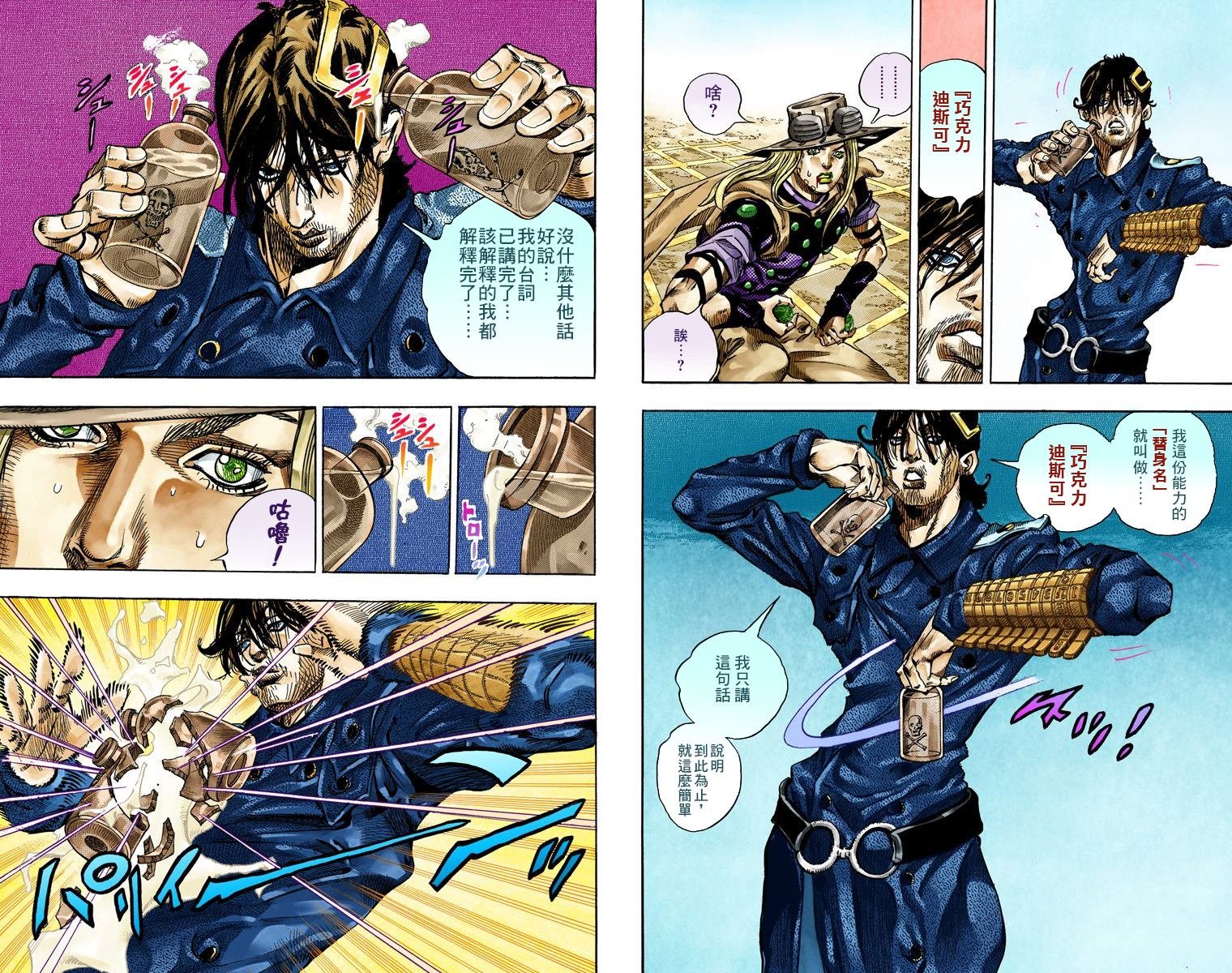 第7部17卷全彩