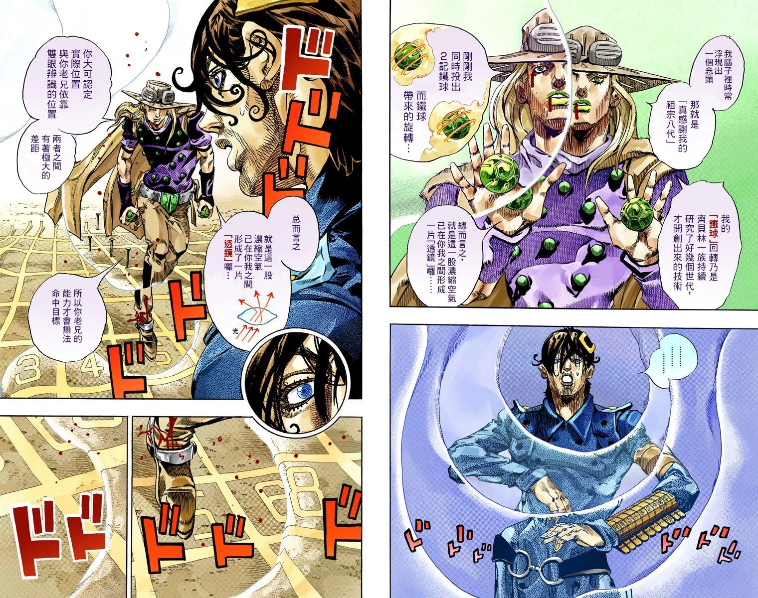 第7部17卷全彩