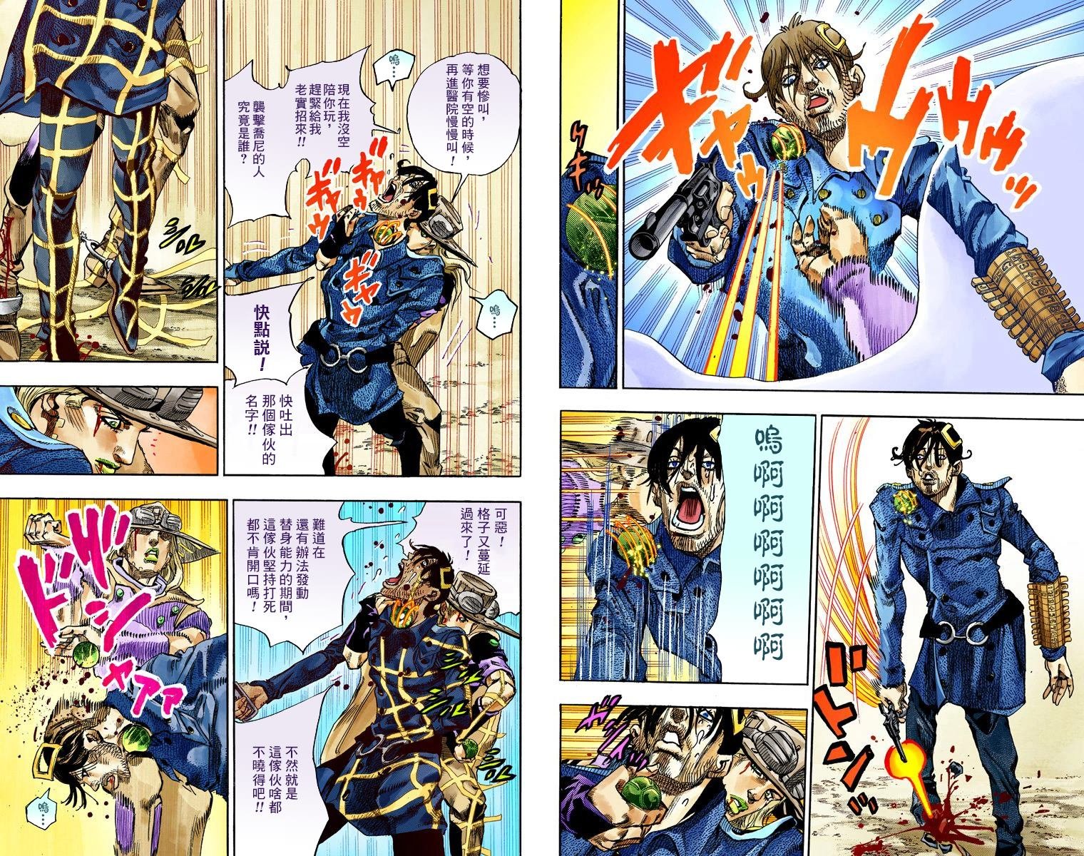 第7部17卷全彩