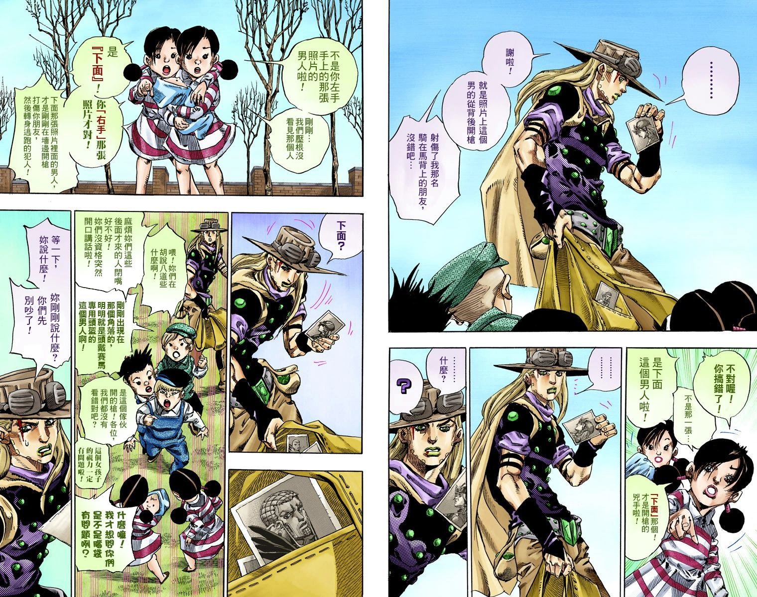 第7部17卷全彩
