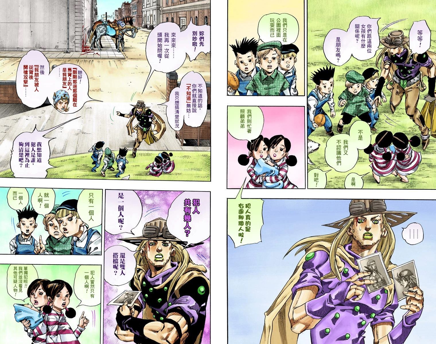 第7部17卷全彩