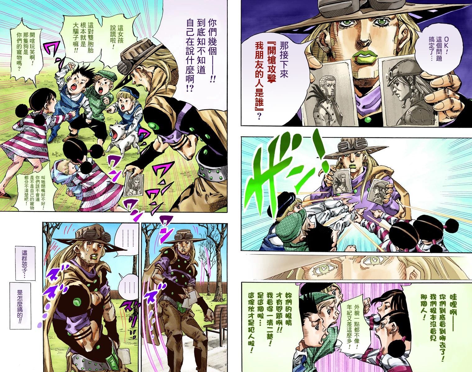 第7部17卷全彩