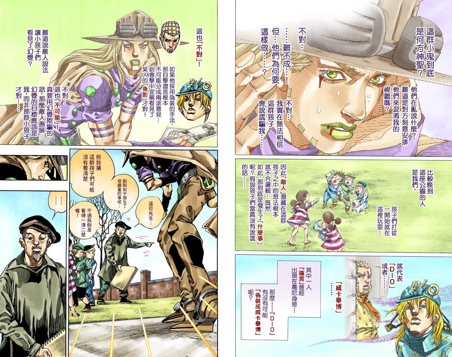 第7部17卷全彩
