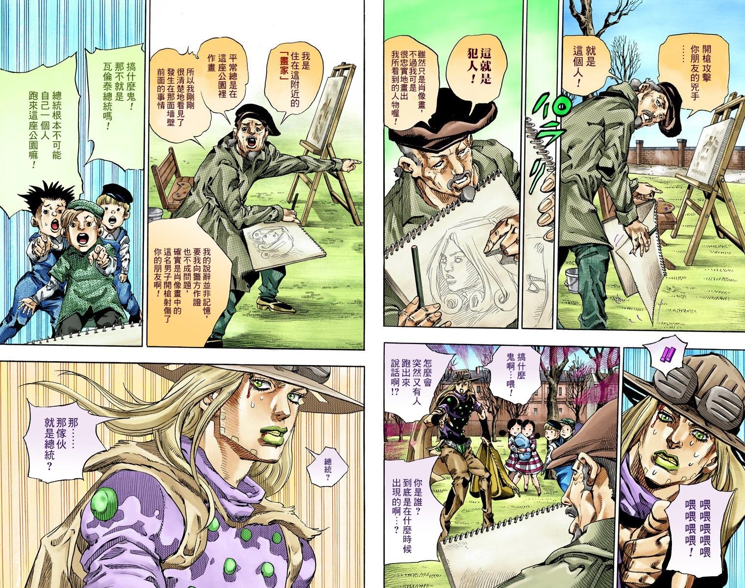 第7部17卷全彩