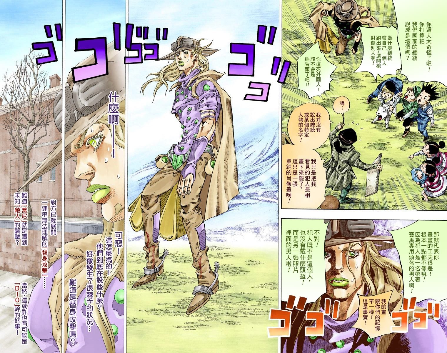 第7部17卷全彩