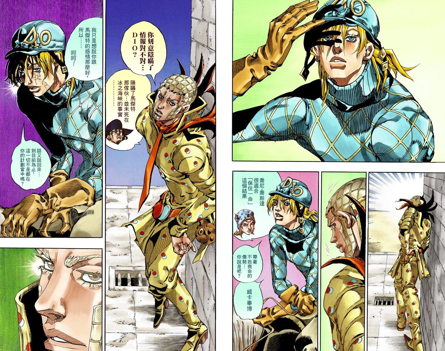 第7部17卷全彩