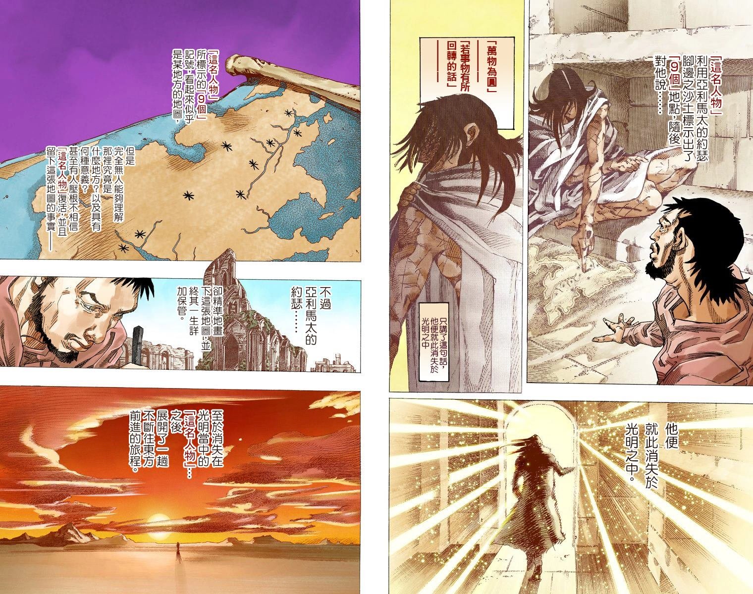 第7部17卷全彩