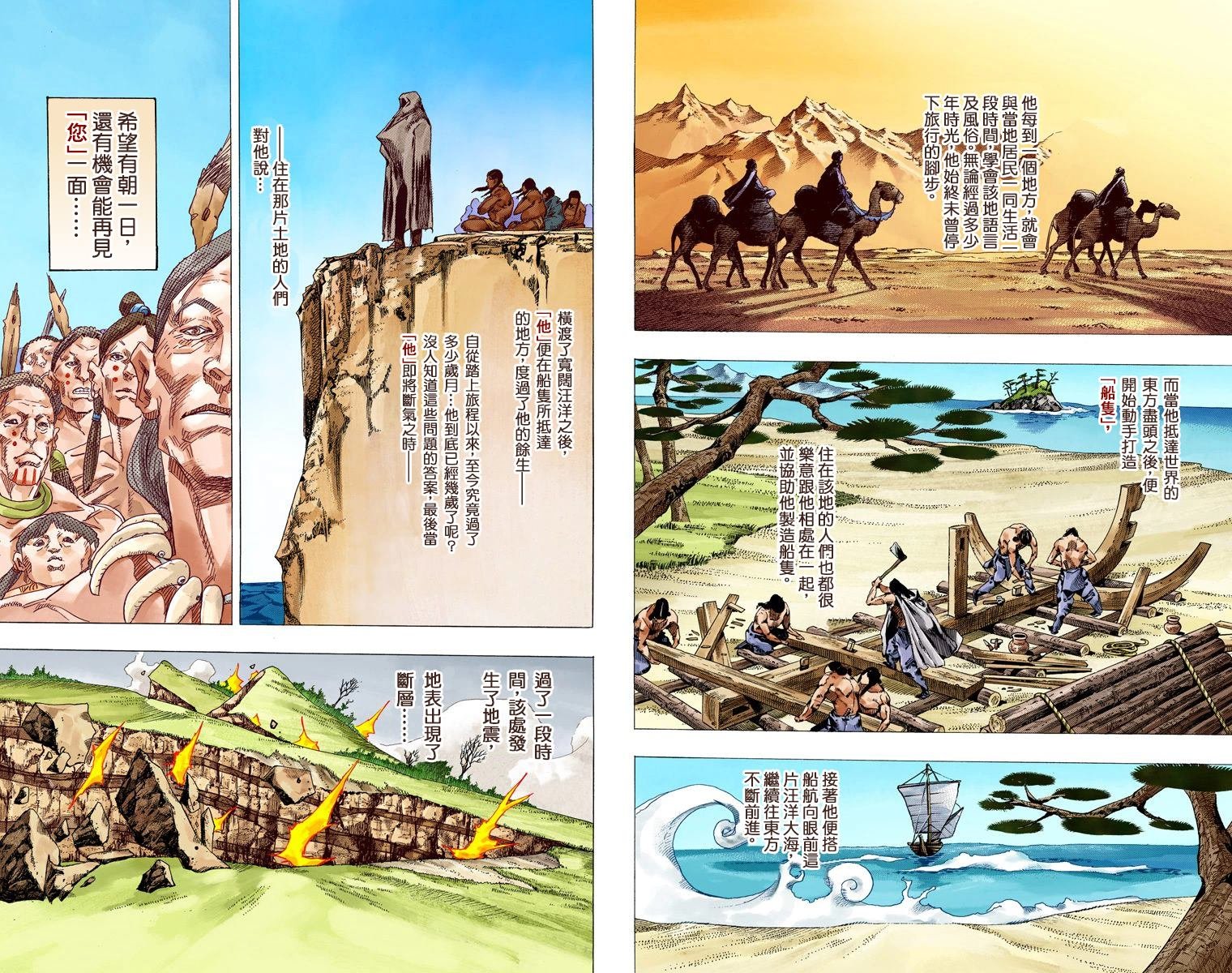第7部17卷全彩