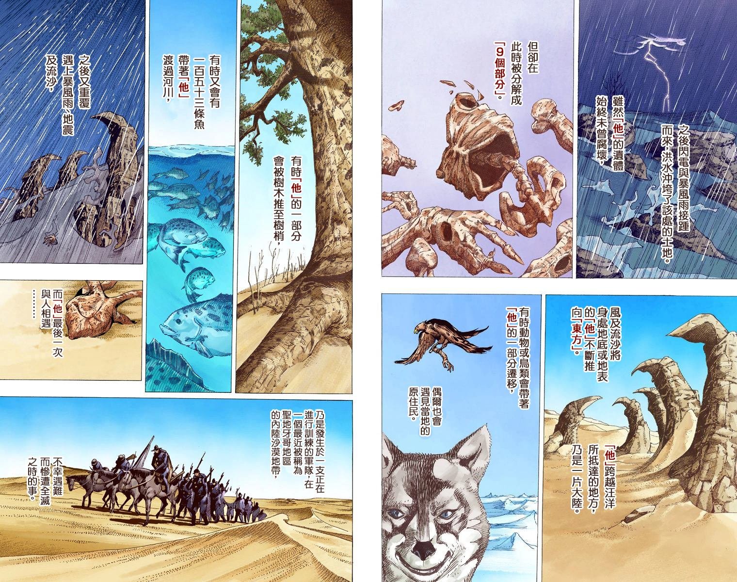 第7部17卷全彩