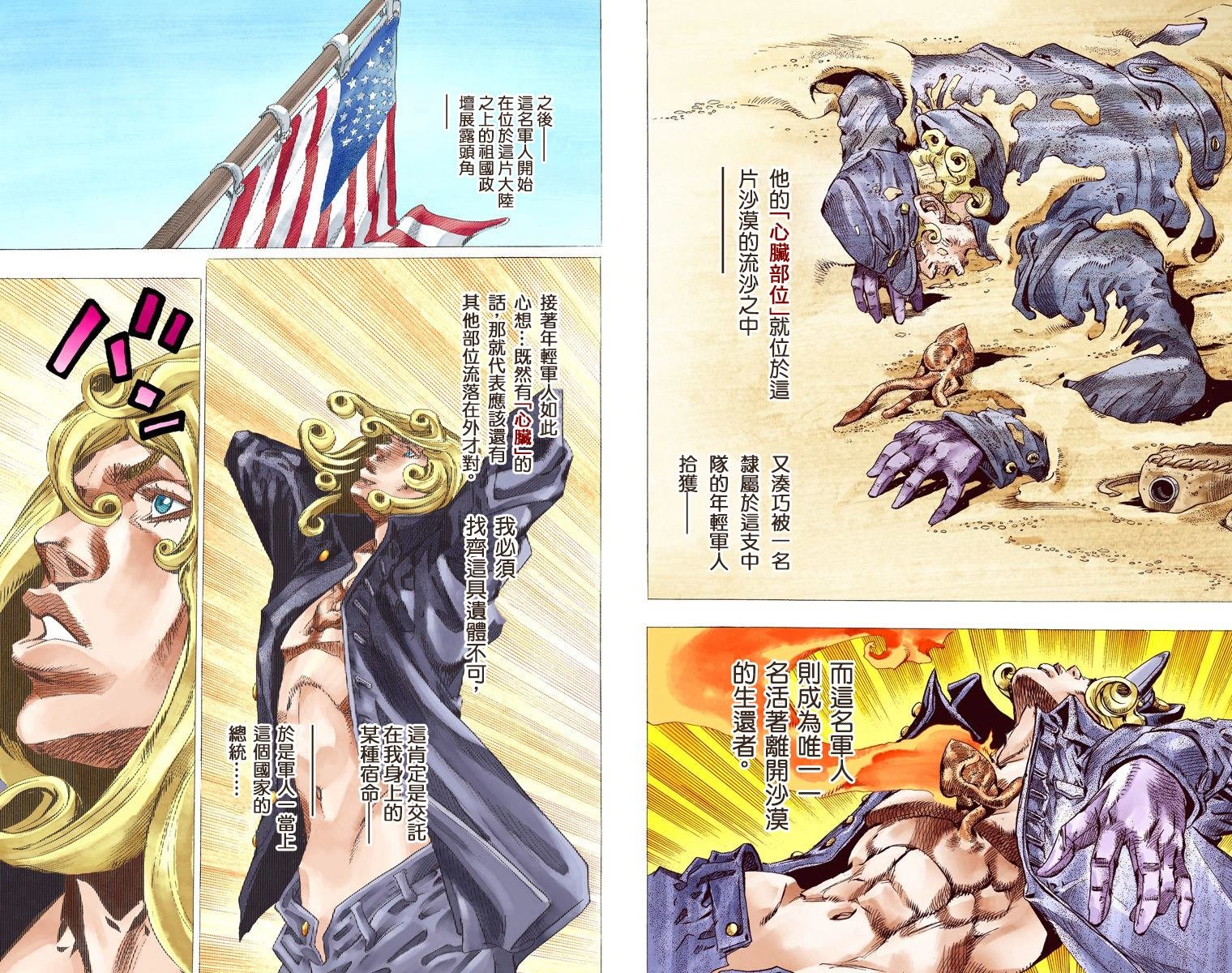 第7部17卷全彩