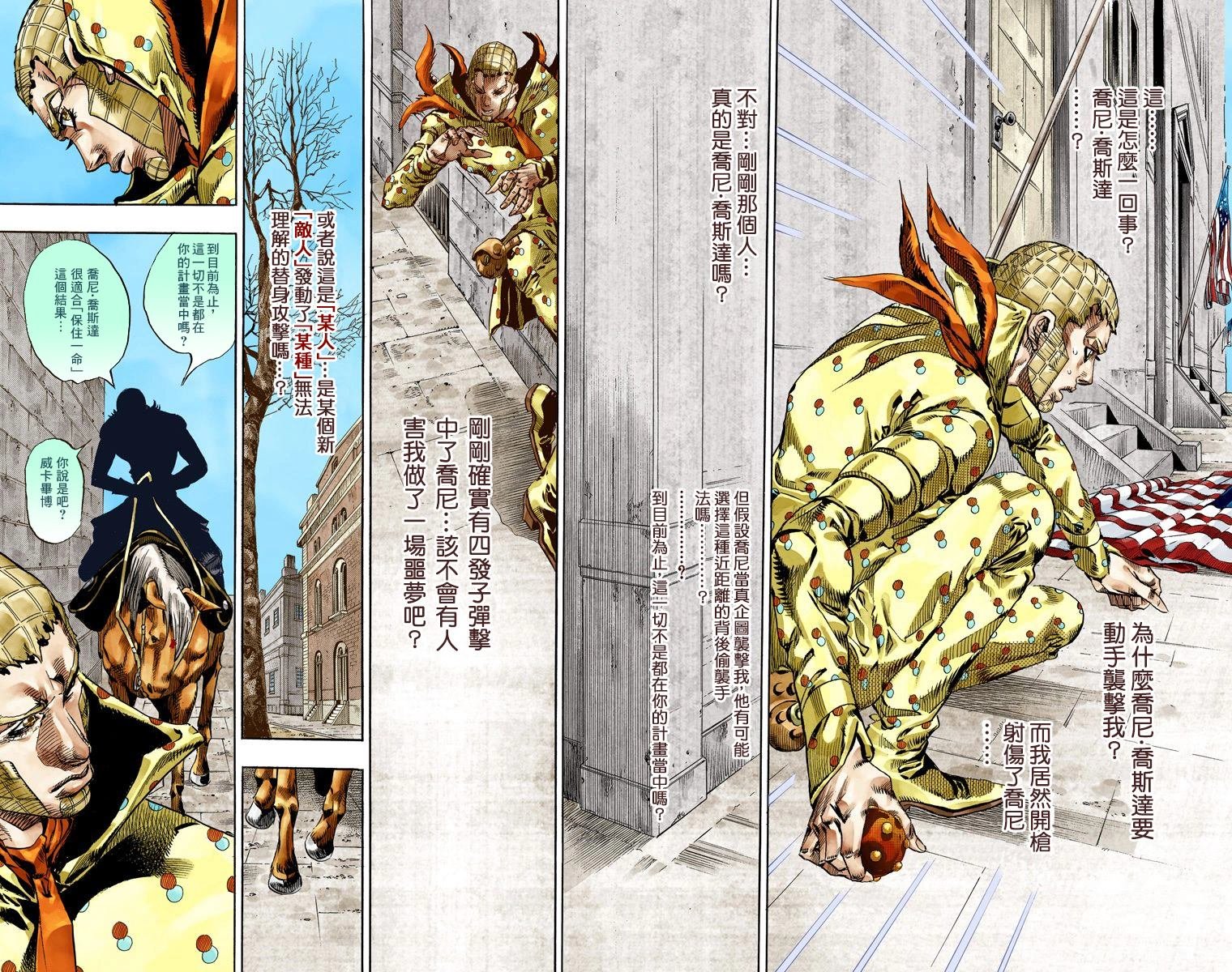 第7部17卷全彩