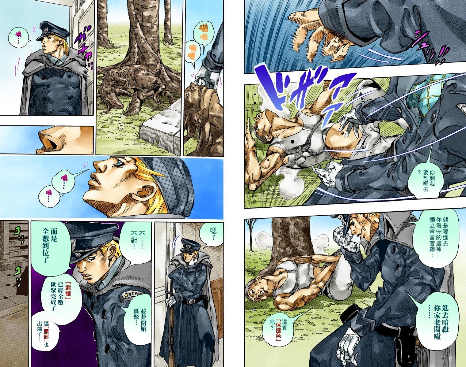 第7部17卷全彩