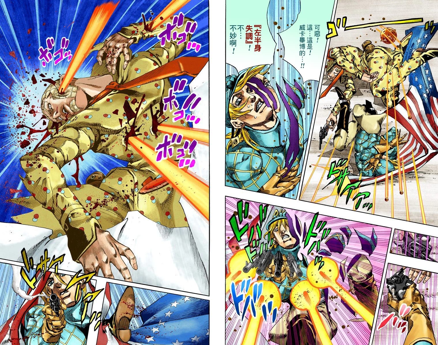 第7部17卷全彩