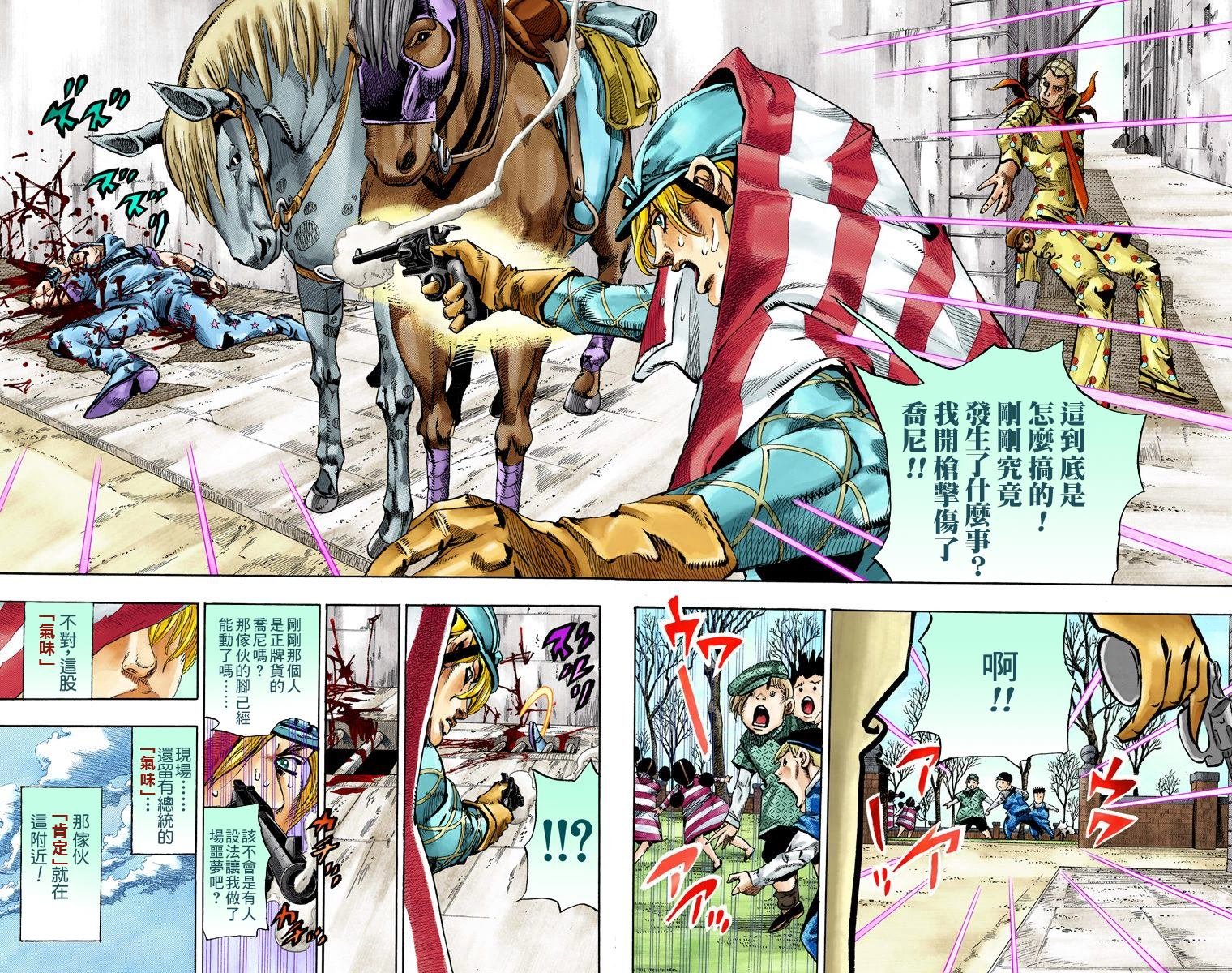 第7部17卷全彩