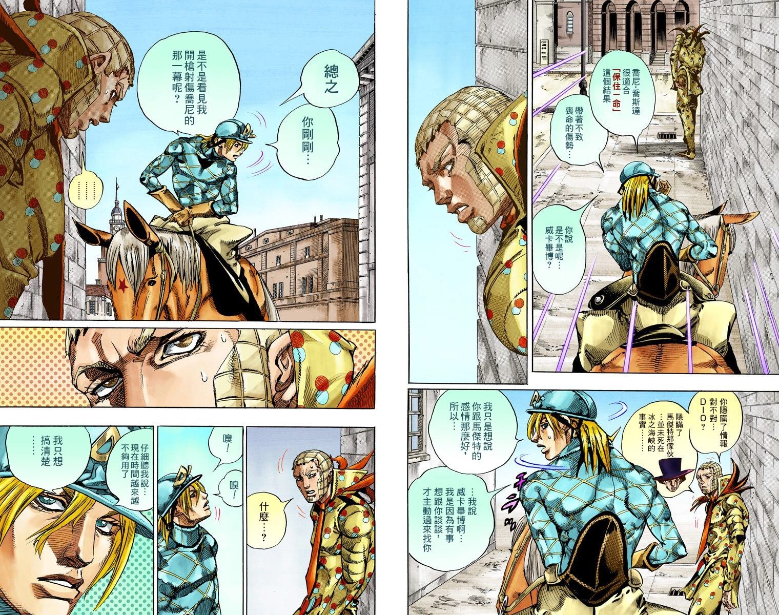 第7部17卷全彩