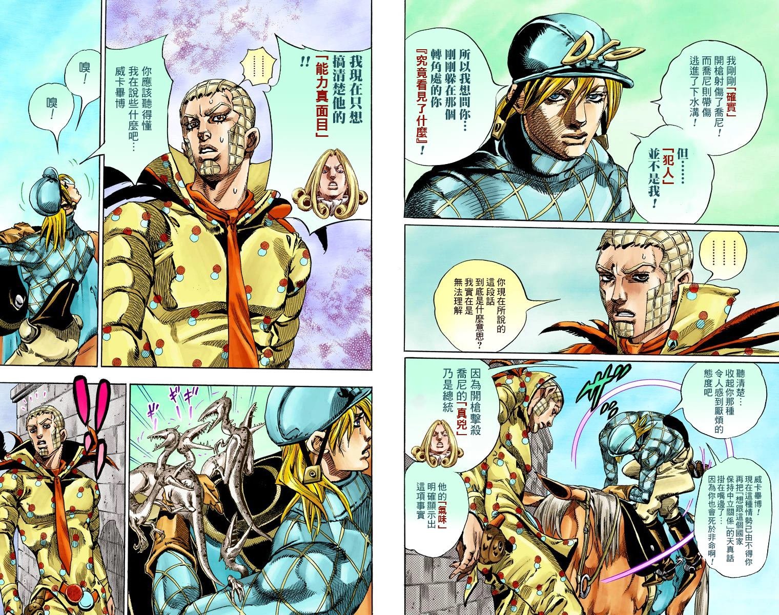 第7部17卷全彩
