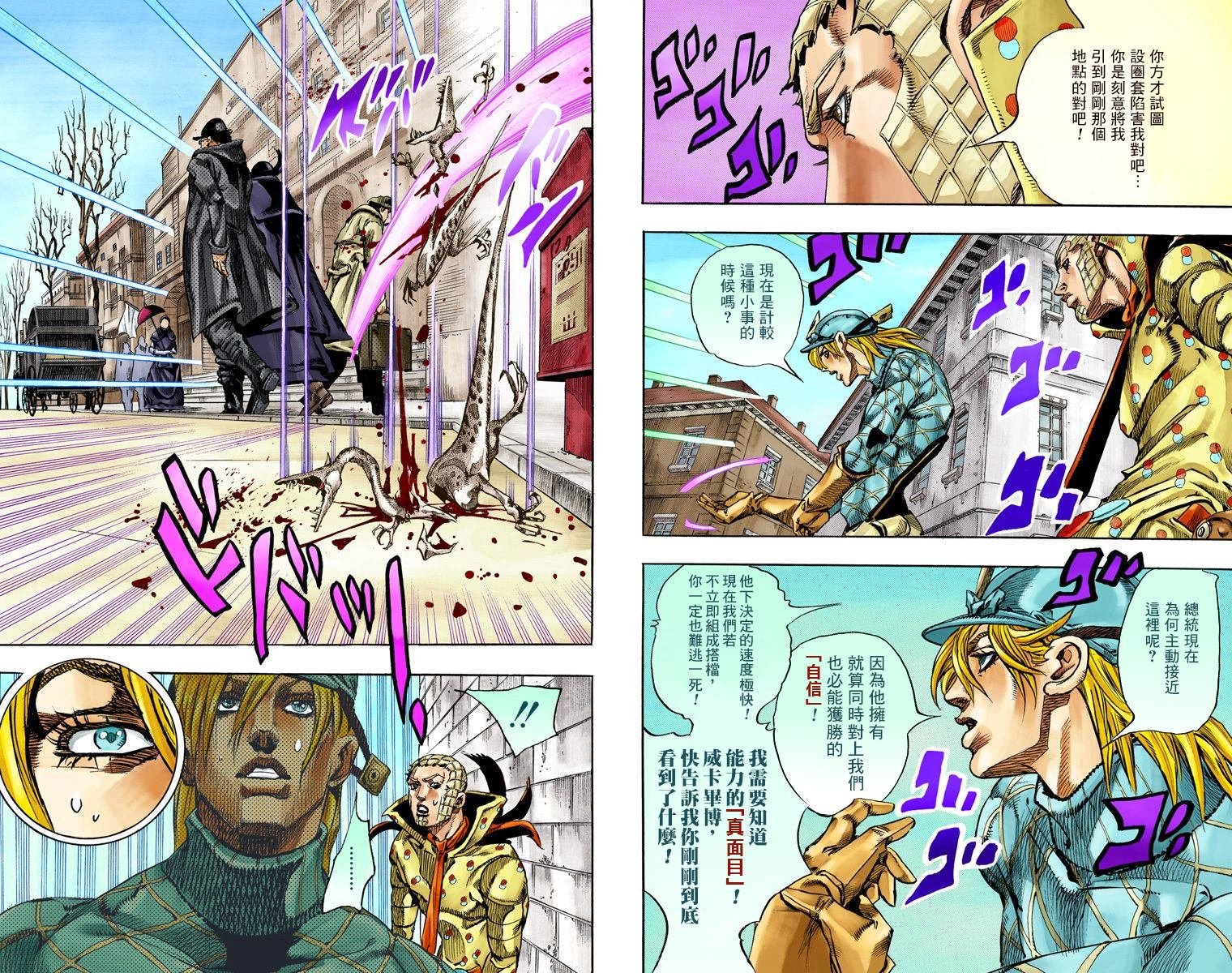 第7部17卷全彩