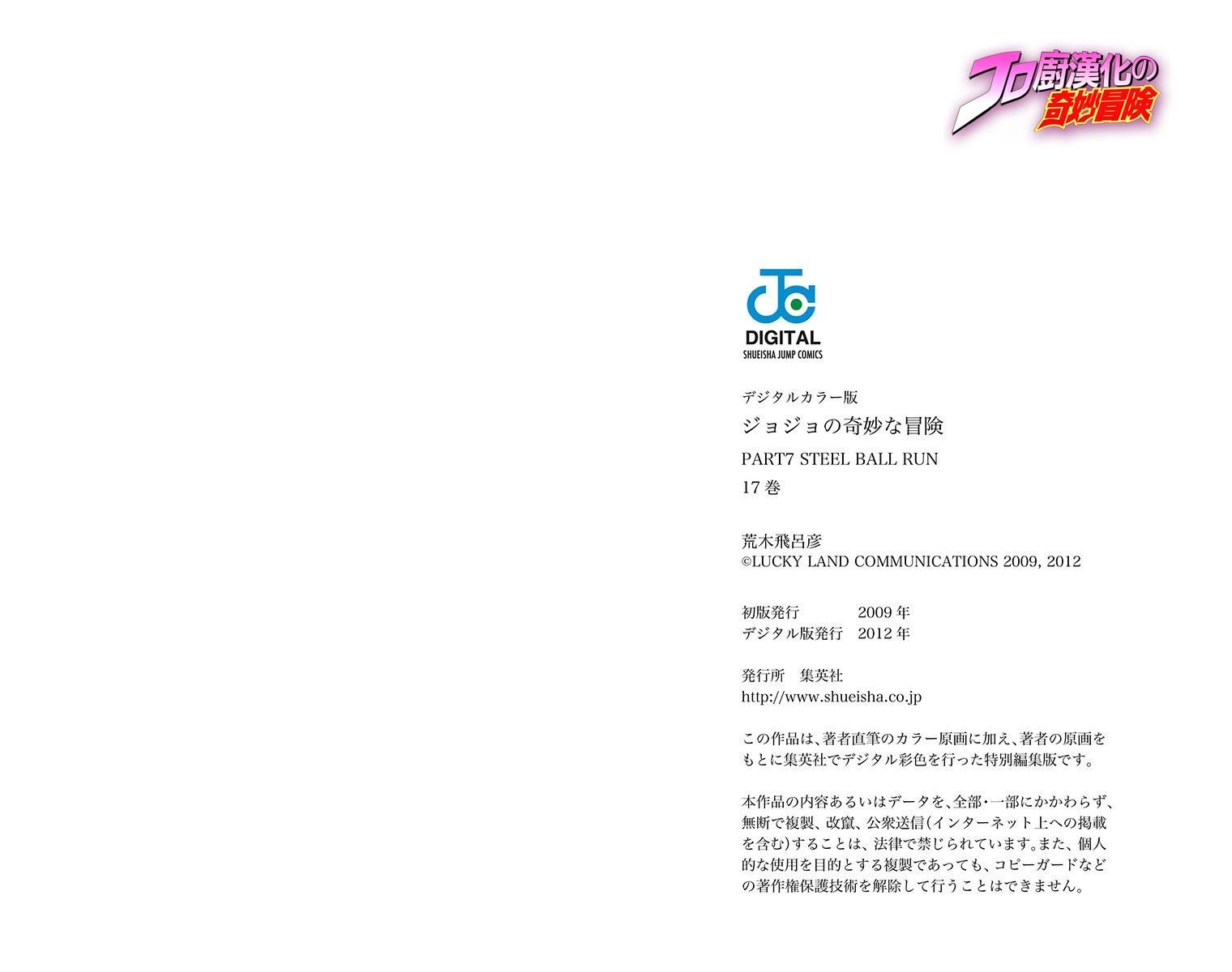 第7部17卷全彩