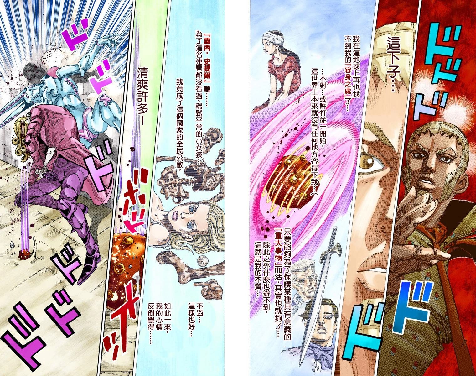 第7部18卷全彩