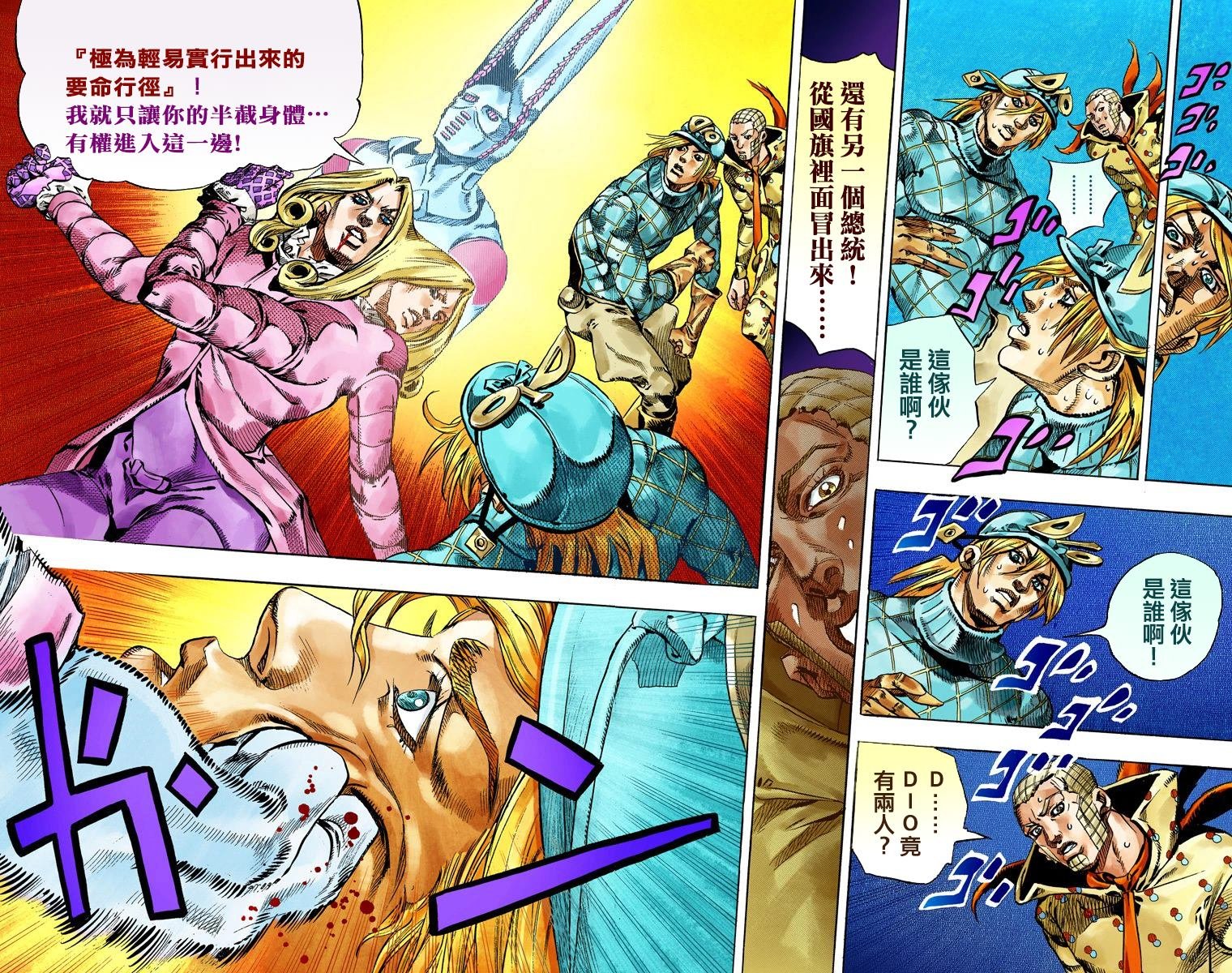 第7部18卷全彩