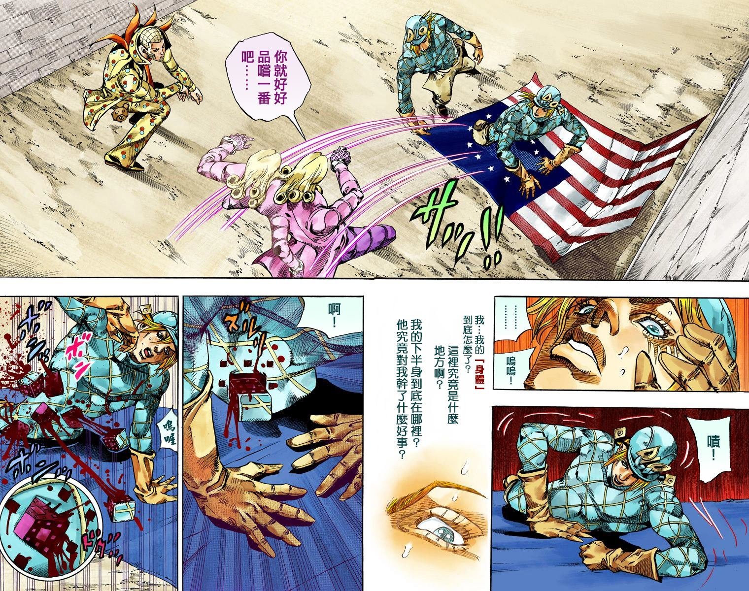 第7部18卷全彩