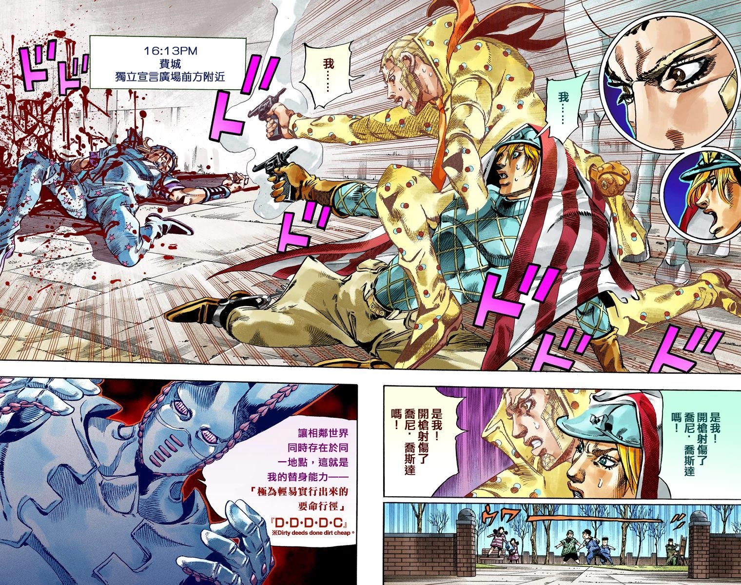 第7部18卷全彩