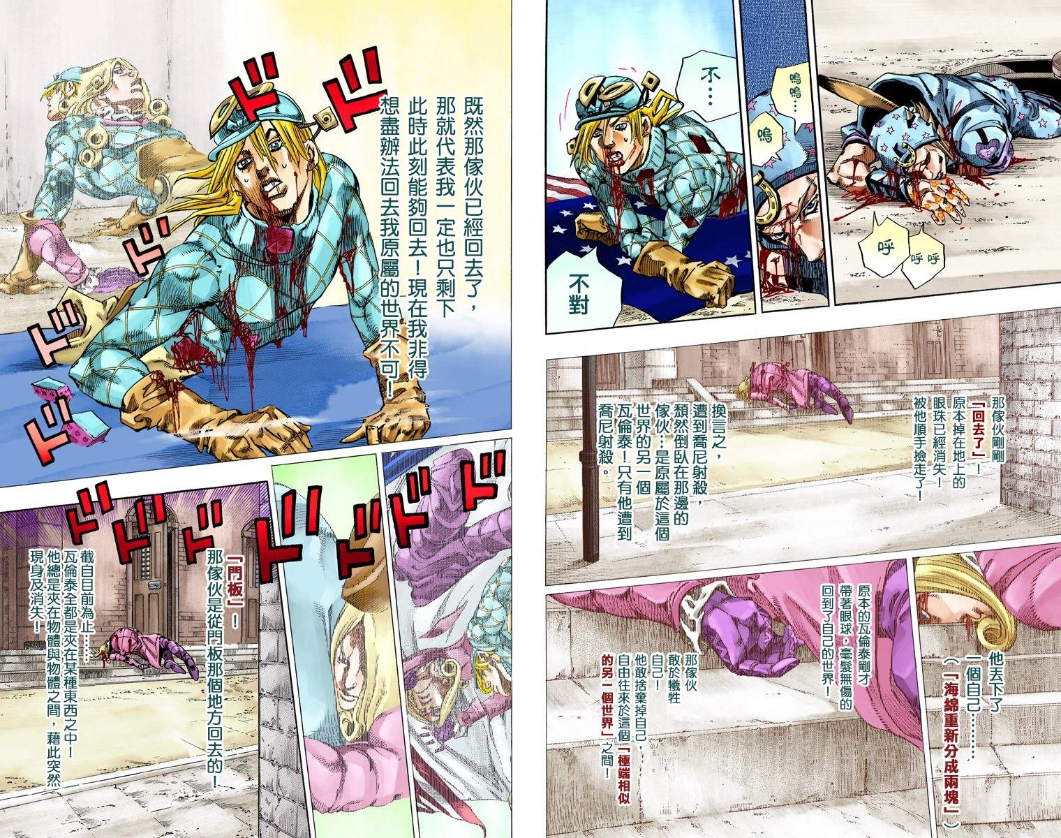 第7部18卷全彩