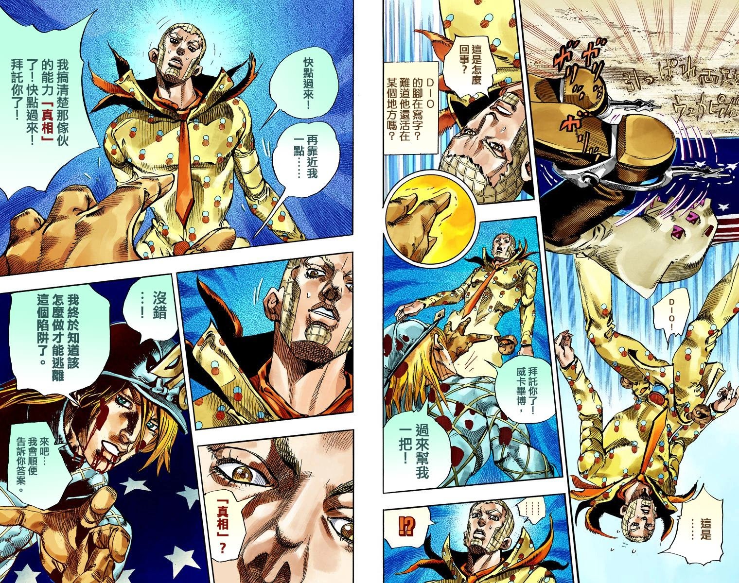 第7部18卷全彩