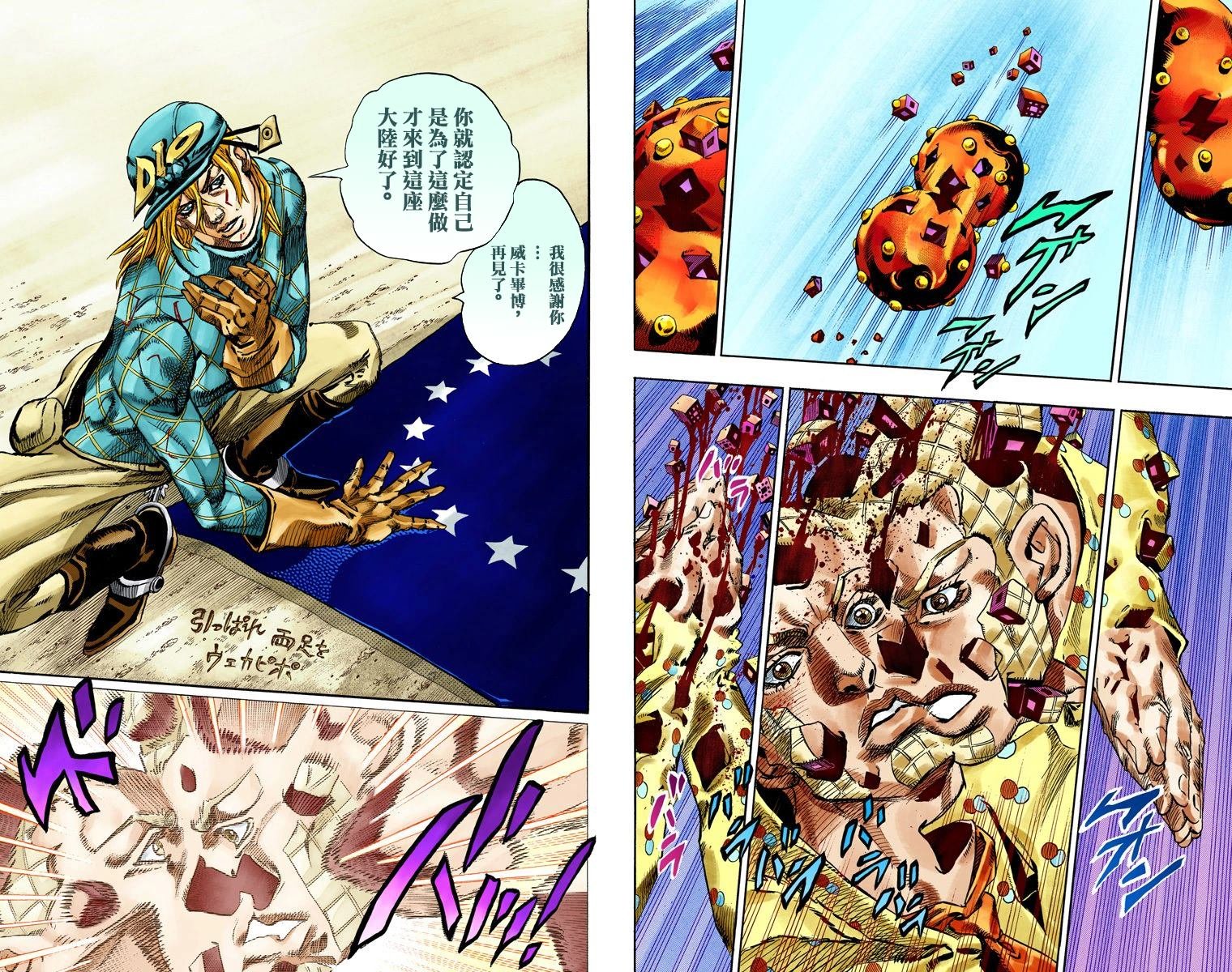 第7部18卷全彩