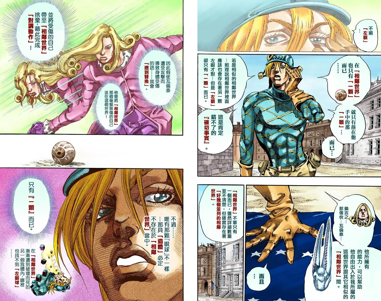 第7部18卷全彩