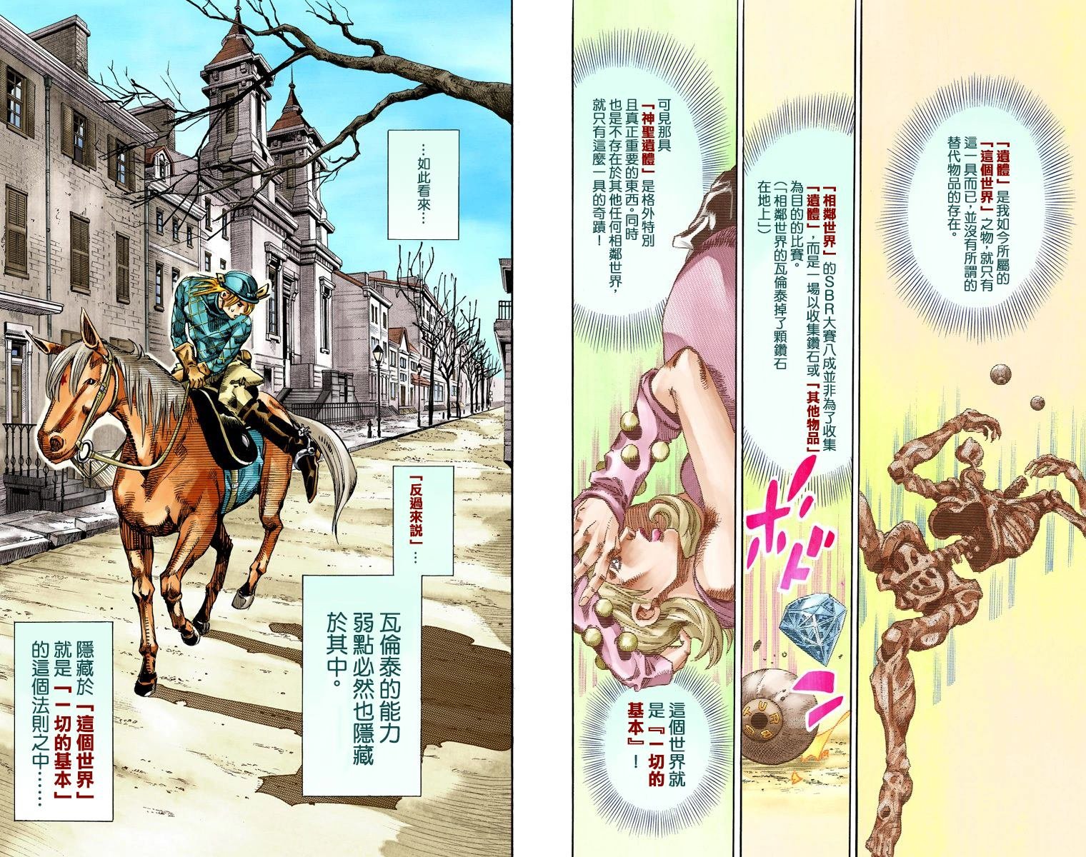 第7部18卷全彩
