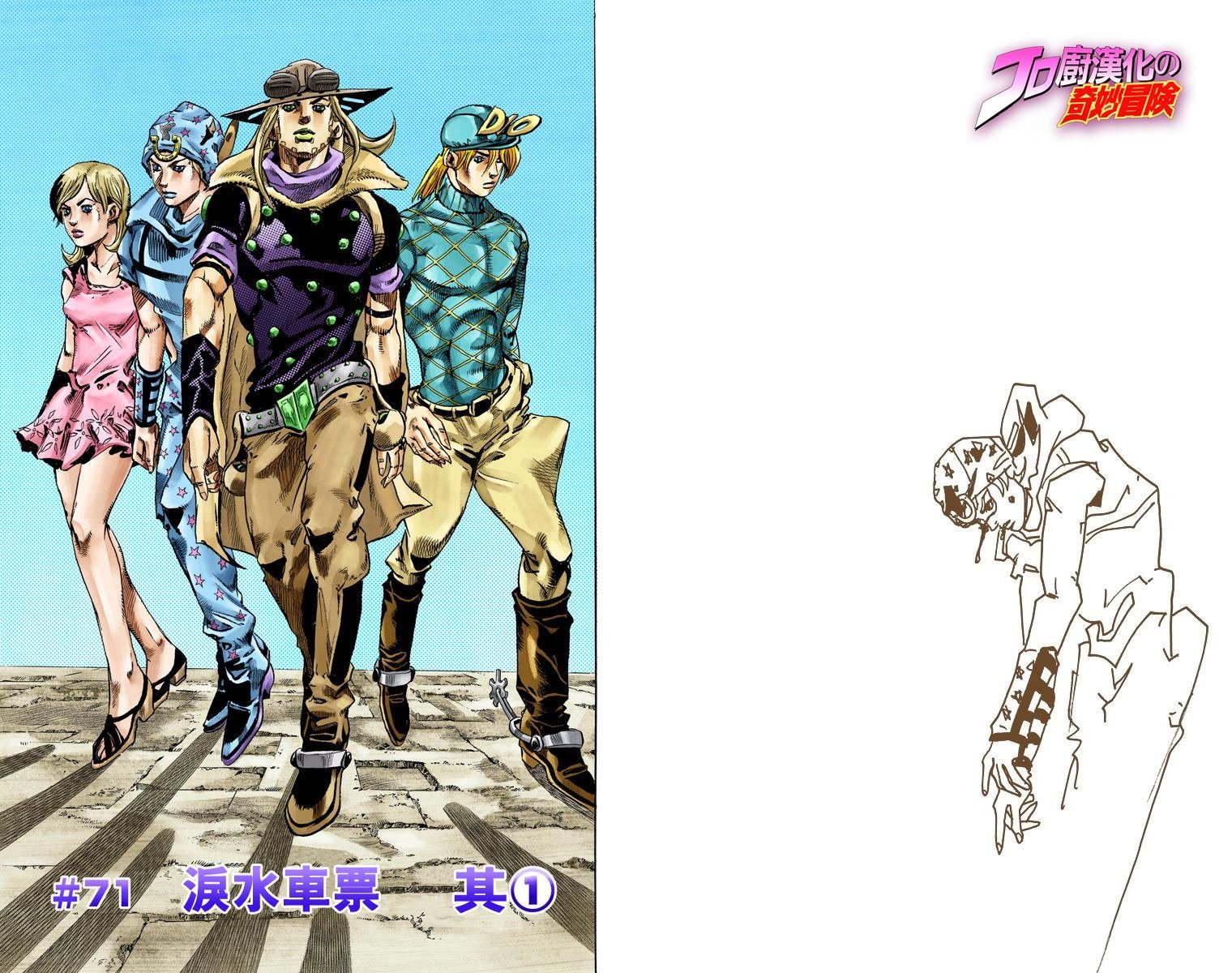 第7部18卷全彩
