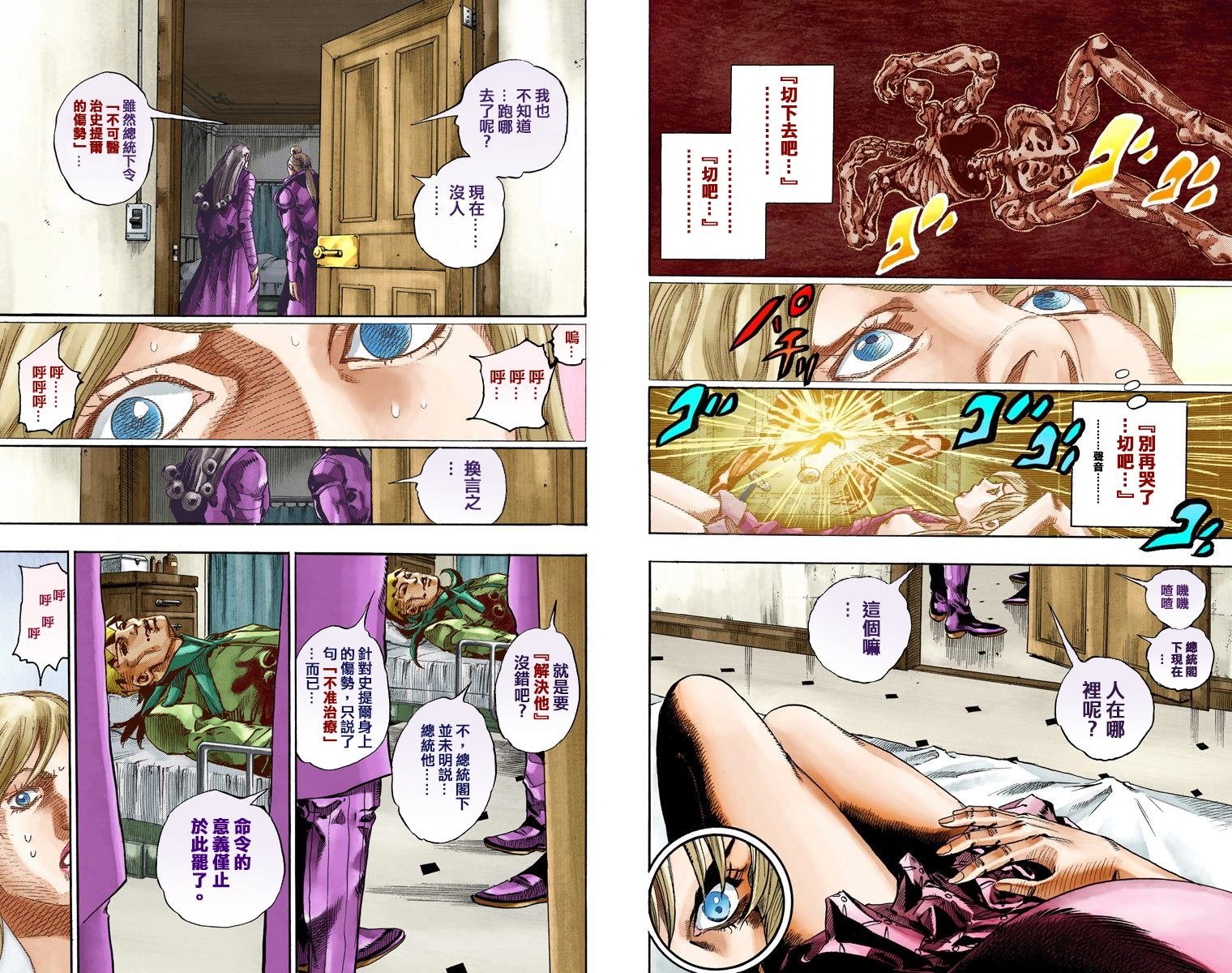 第7部18卷全彩
