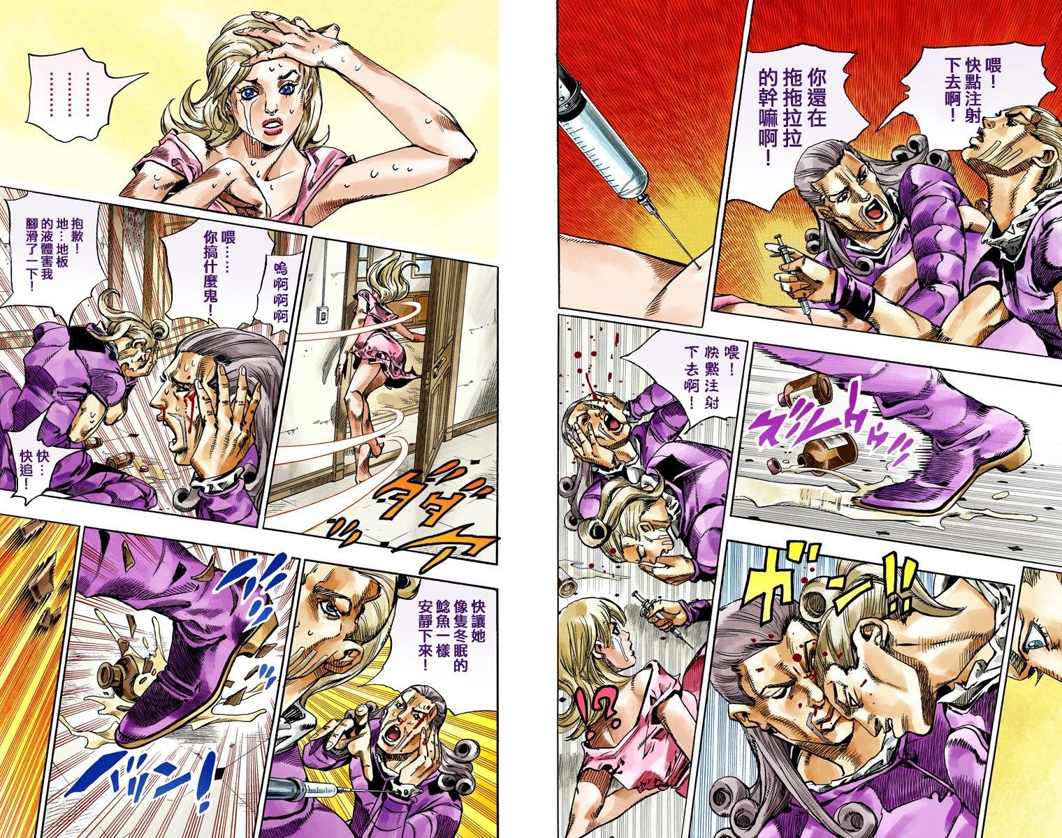 第7部18卷全彩