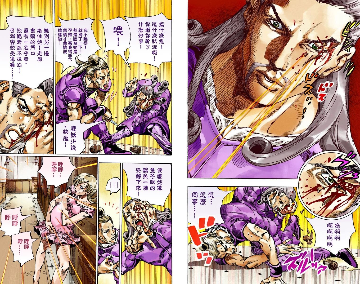 第7部18卷全彩