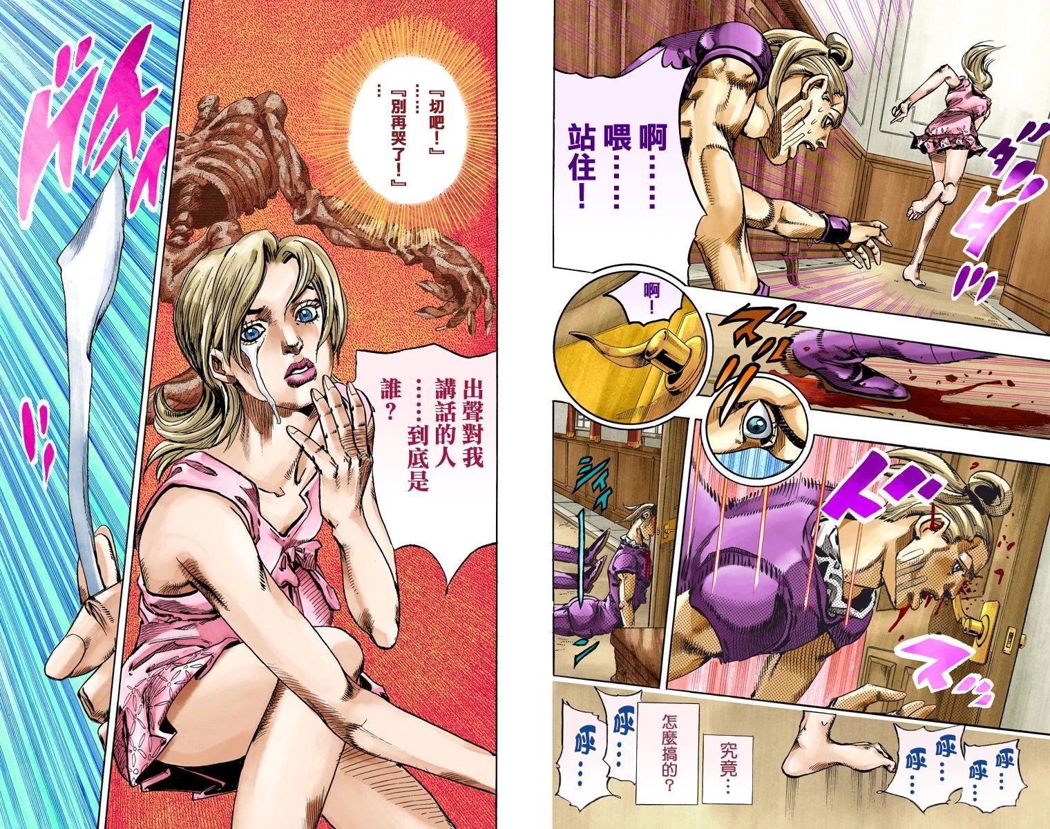 第7部18卷全彩