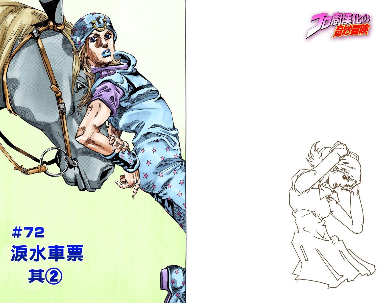 第7部18卷全彩